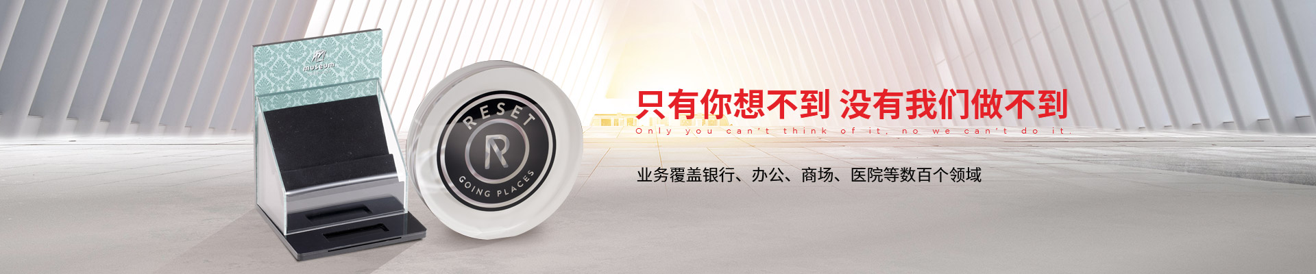 博藝-只有你想不到，沒有我們做不到