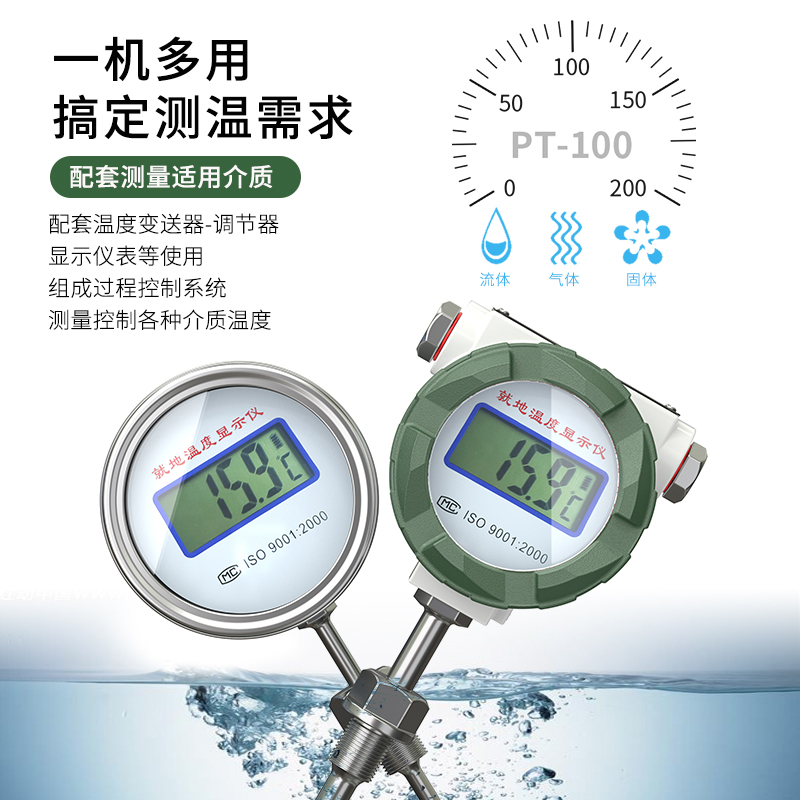 就地溫度顯示儀1_http://www.sziloveyou.cn_溫度儀表_第2張