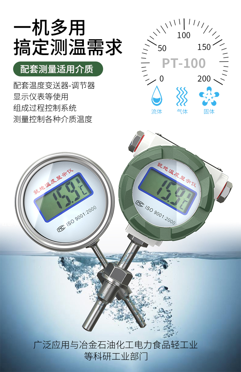 就地溫度顯示儀1_http://www.sziloveyou.cn_溫度儀表_第7張