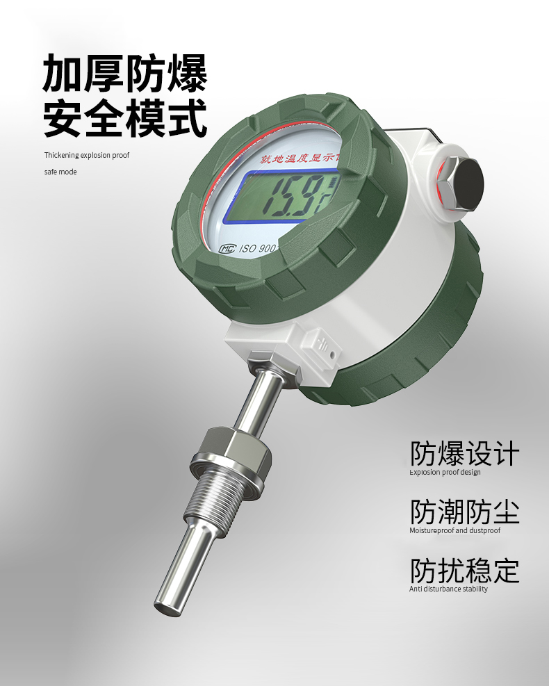 就地溫度顯示儀1_http://www.sziloveyou.cn_溫度儀表_第13張