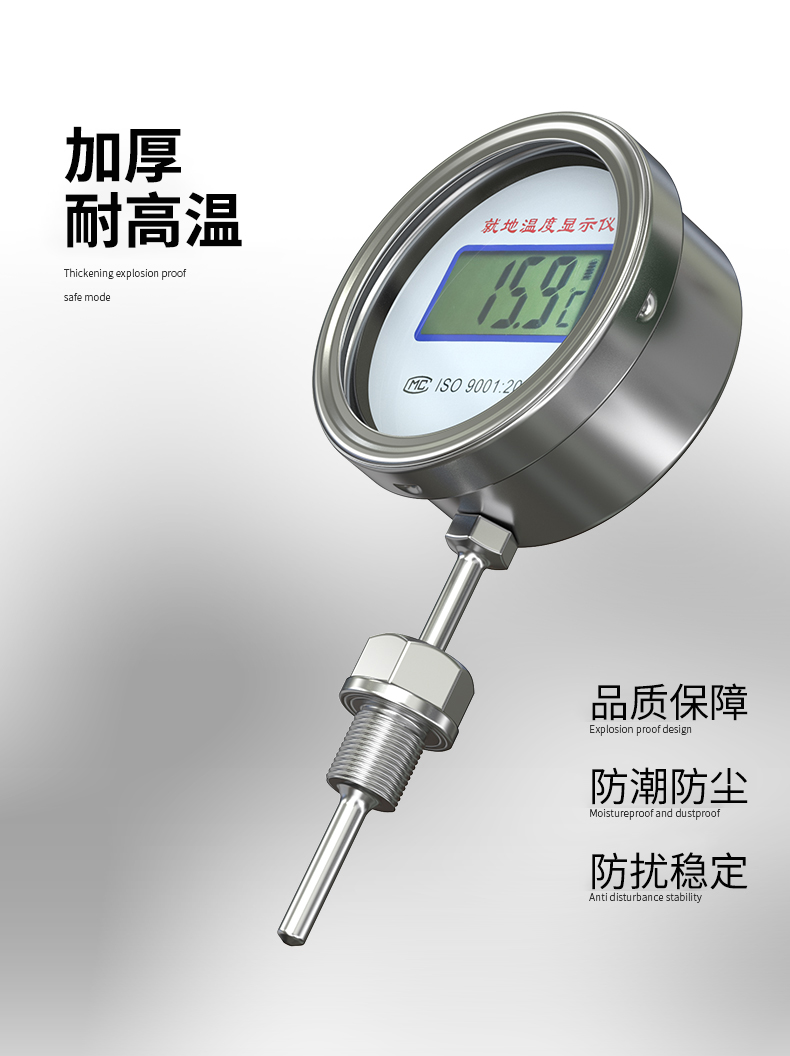 就地溫度顯示儀1_http://www.sziloveyou.cn_溫度儀表_第17張
