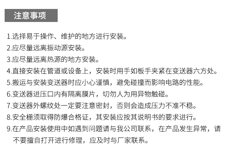 就地溫度顯示儀1_http://www.sziloveyou.cn_溫度儀表_第20張