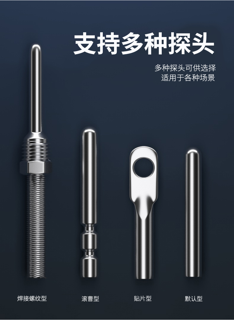 探針式溫度傳感器5_http://www.sziloveyou.cn_溫度儀表_第8張