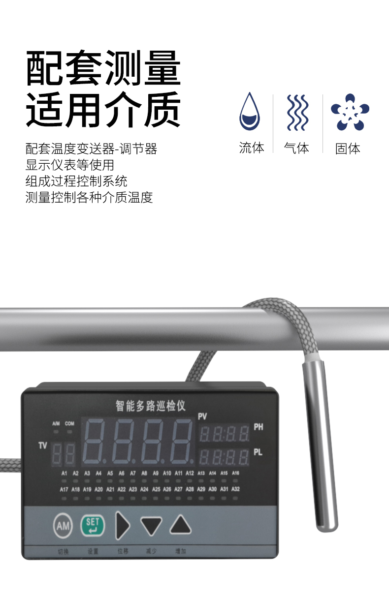探針式溫度傳感器5_http://www.sziloveyou.cn_溫度儀表_第9張