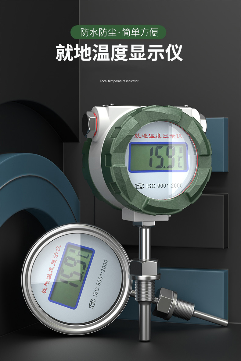 就地溫度顯示儀1_http://www.sziloveyou.cn_溫度儀表_第5張