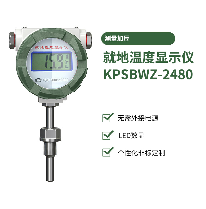 就地溫度顯示儀1_http://www.sziloveyou.cn_溫度儀表_第11張