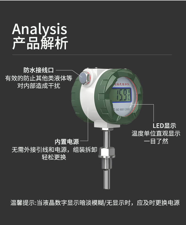 就地溫度顯示儀1_http://www.sziloveyou.cn_溫度儀表_第12張