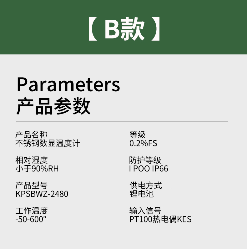 就地溫度顯示儀1_http://www.sziloveyou.cn_溫度儀表_第14張