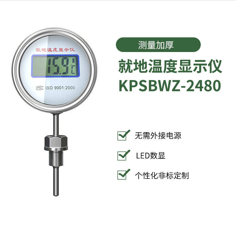 就地溫度顯示儀1_http://www.sziloveyou.cn_溫度儀表_第15張