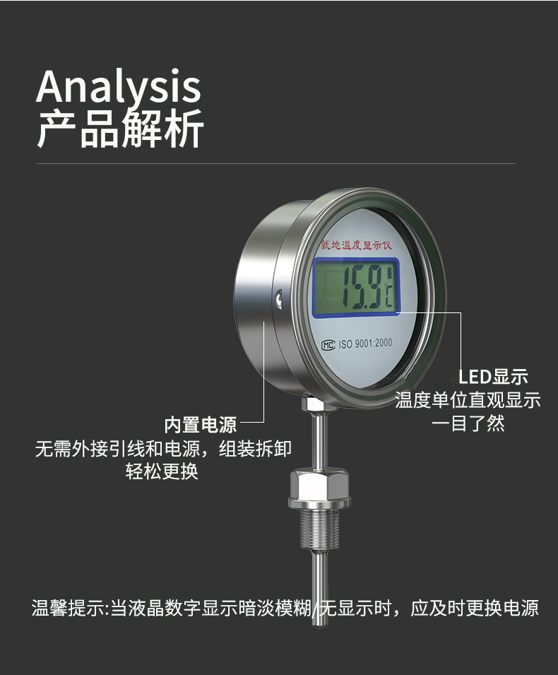 就地溫度顯示儀1_http://www.sziloveyou.cn_溫度儀表_第16張