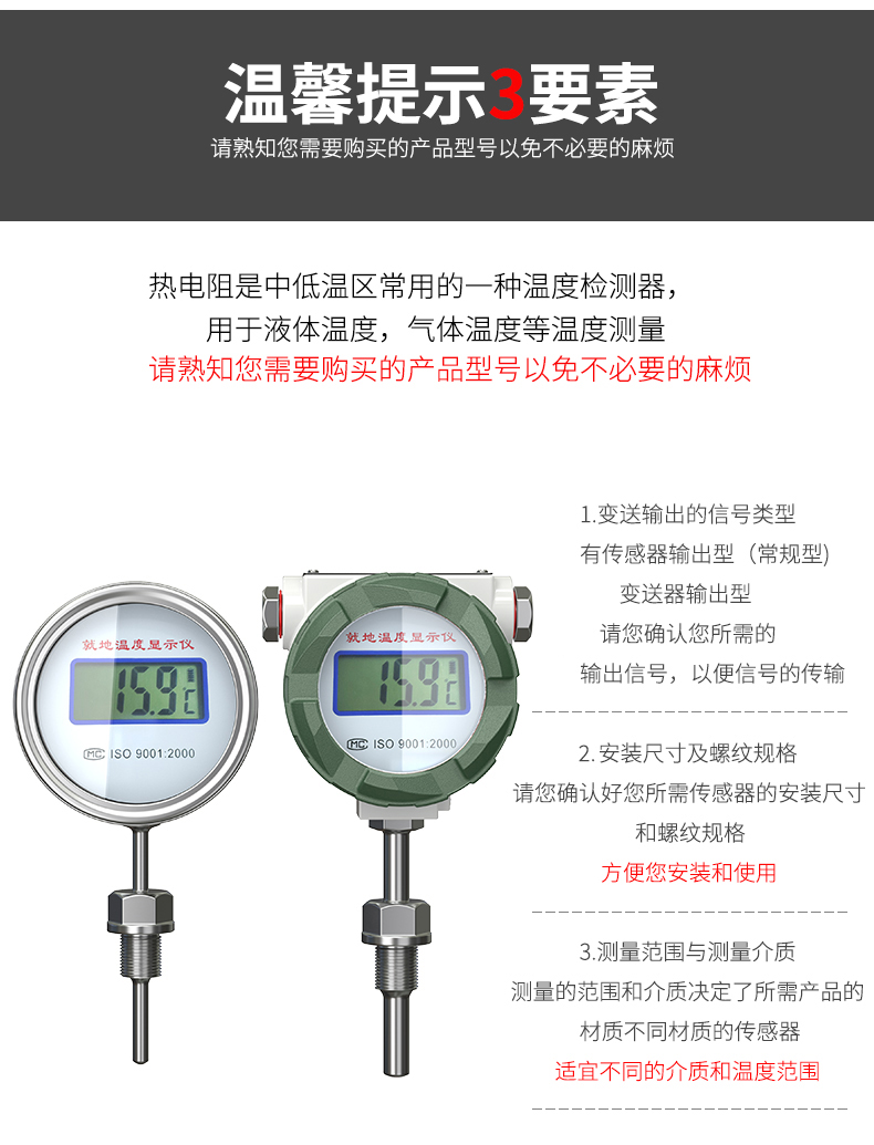 就地溫度顯示儀1_http://www.sziloveyou.cn_溫度儀表_第19張