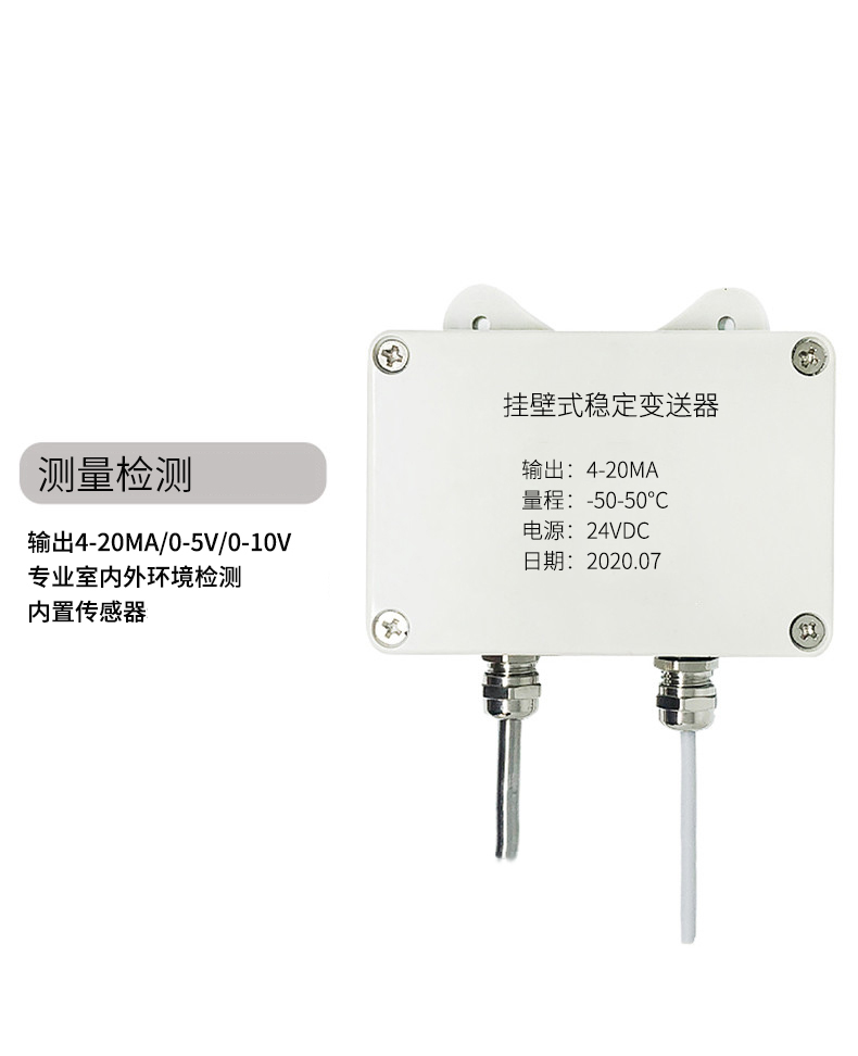 掛壁式溫度變送器2_http://www.sziloveyou.cn_溫度儀表_第5張