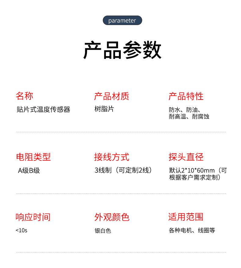 貼片式溫度傳感器7_http://www.sziloveyou.cn_溫度儀表_第7張