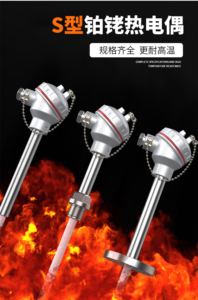 S型鉑銠熱電偶11_http://www.sziloveyou.cn_溫度儀表_第4張