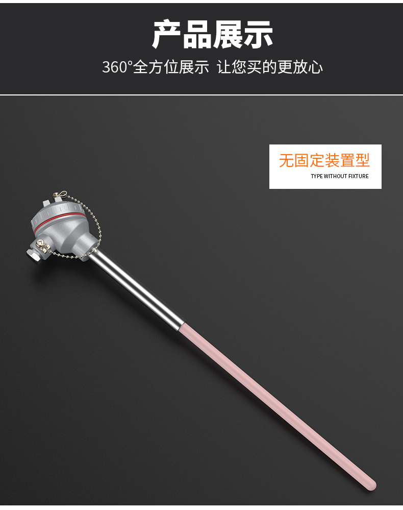 S型鉑銠熱電偶11_http://www.sziloveyou.cn_溫度儀表_第12張