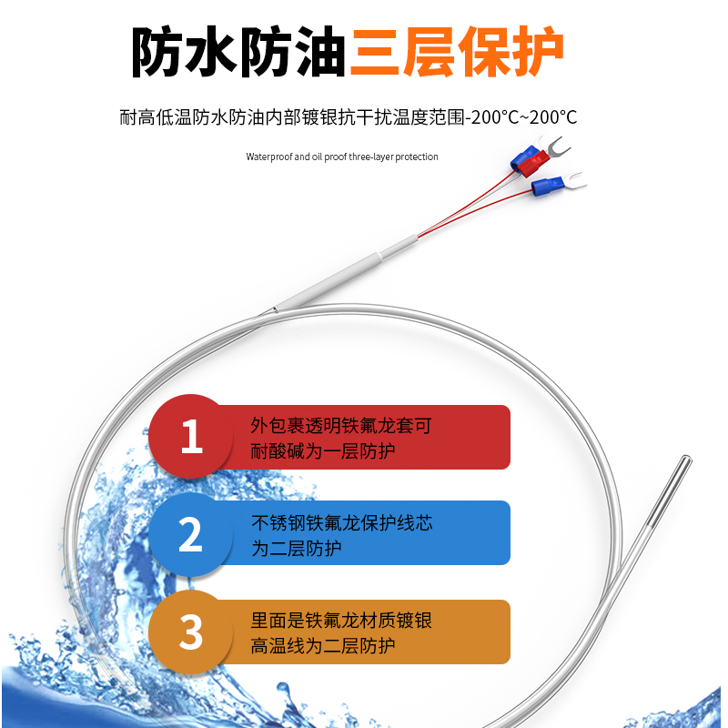 鐵氟龍熱電阻12_http://www.sziloveyou.cn_溫度儀表_第2張