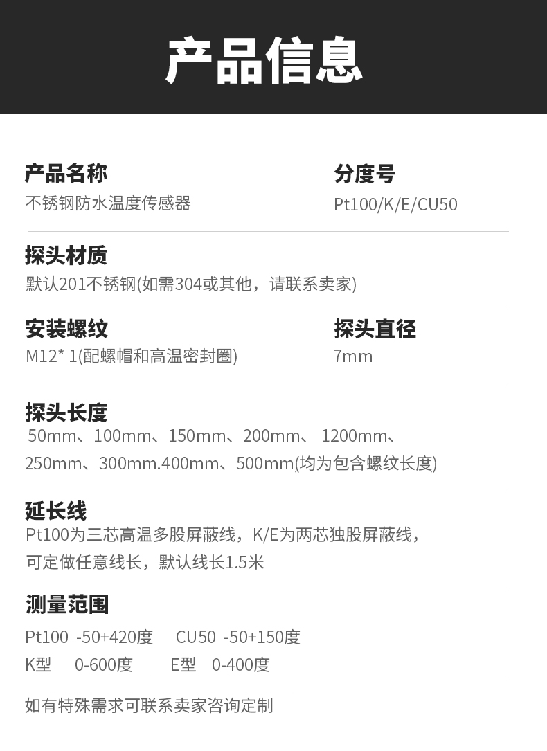 PT100溫度傳感器13_http://www.sziloveyou.cn_溫度儀表_第6張