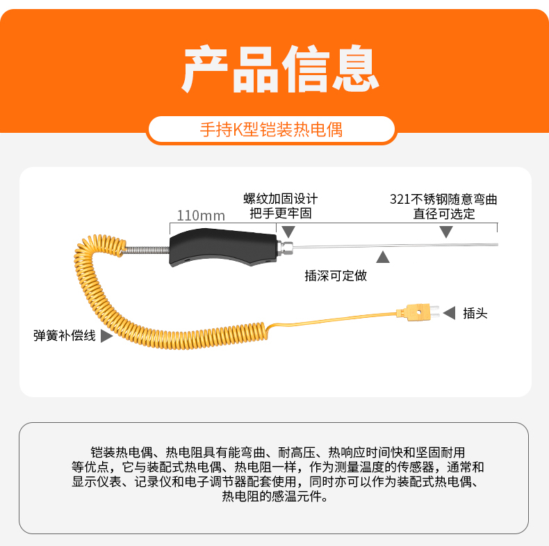 WRNK-187鎧裝熱電偶14_http://www.sziloveyou.cn_溫度儀表_第5張