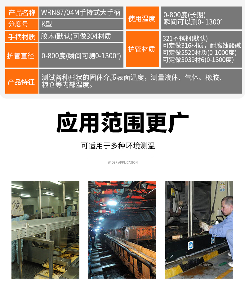 WRNK-187鎧裝熱電偶14_http://www.sziloveyou.cn_溫度儀表_第6張