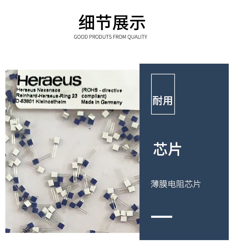 貼片式溫度傳感器7_http://www.sziloveyou.cn_溫度儀表_第8張