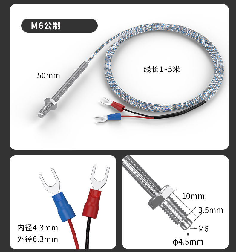 多規格溫度傳感器9_http://www.sziloveyou.cn_溫度儀表_第14張