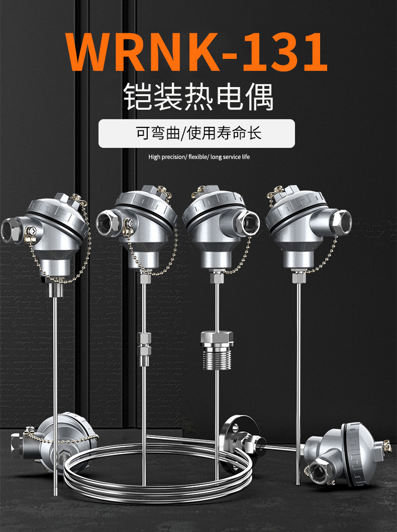 鎧裝熱電偶-阻10_http://www.sziloveyou.cn_溫度儀表_第5張