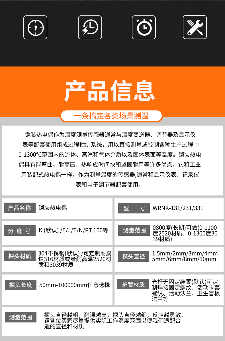 鎧裝熱電偶-阻10_http://www.sziloveyou.cn_溫度儀表_第6張
