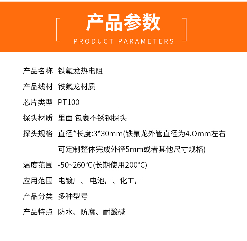 鐵氟龍熱電阻12_http://www.sziloveyou.cn_溫度儀表_第5張