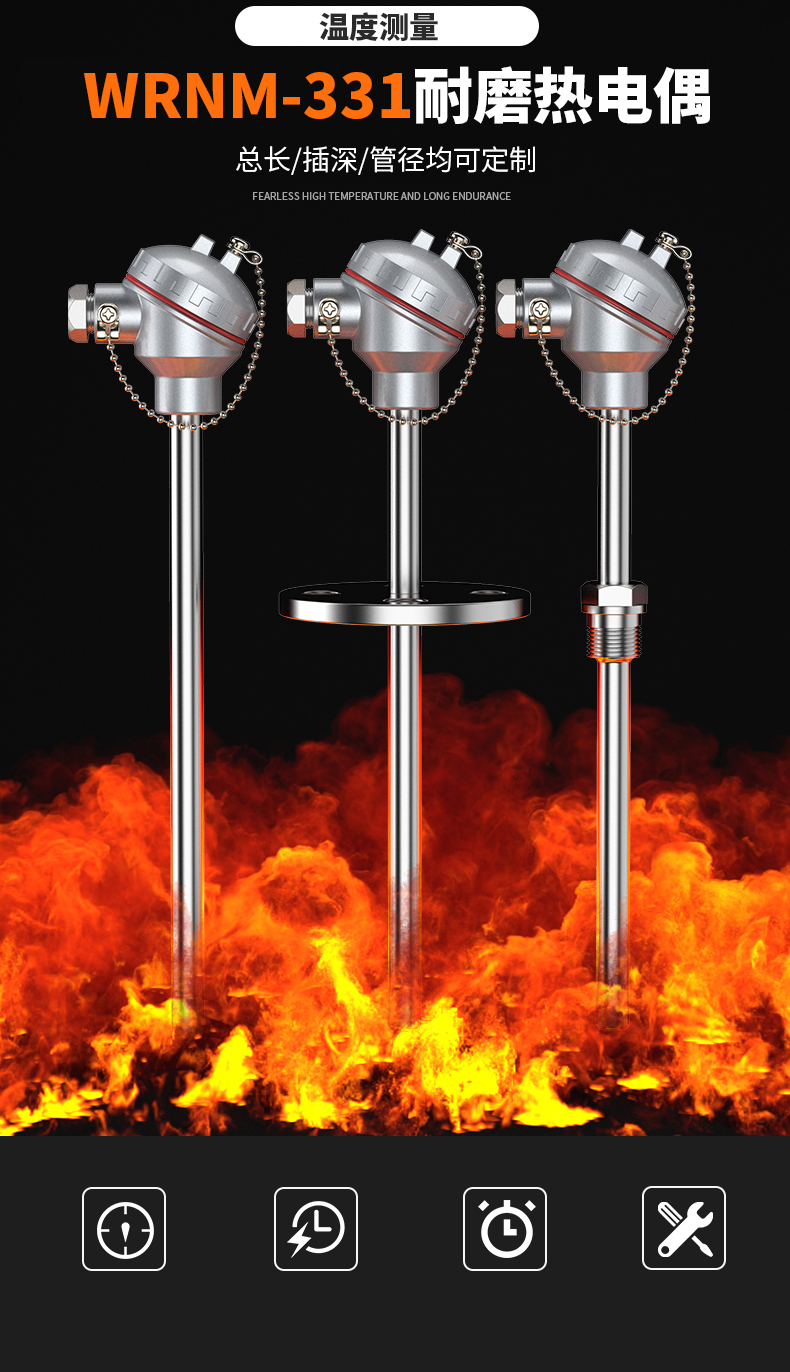 WRNM-131耐磨熱電偶15_http://www.sziloveyou.cn_溫度儀表_第5張