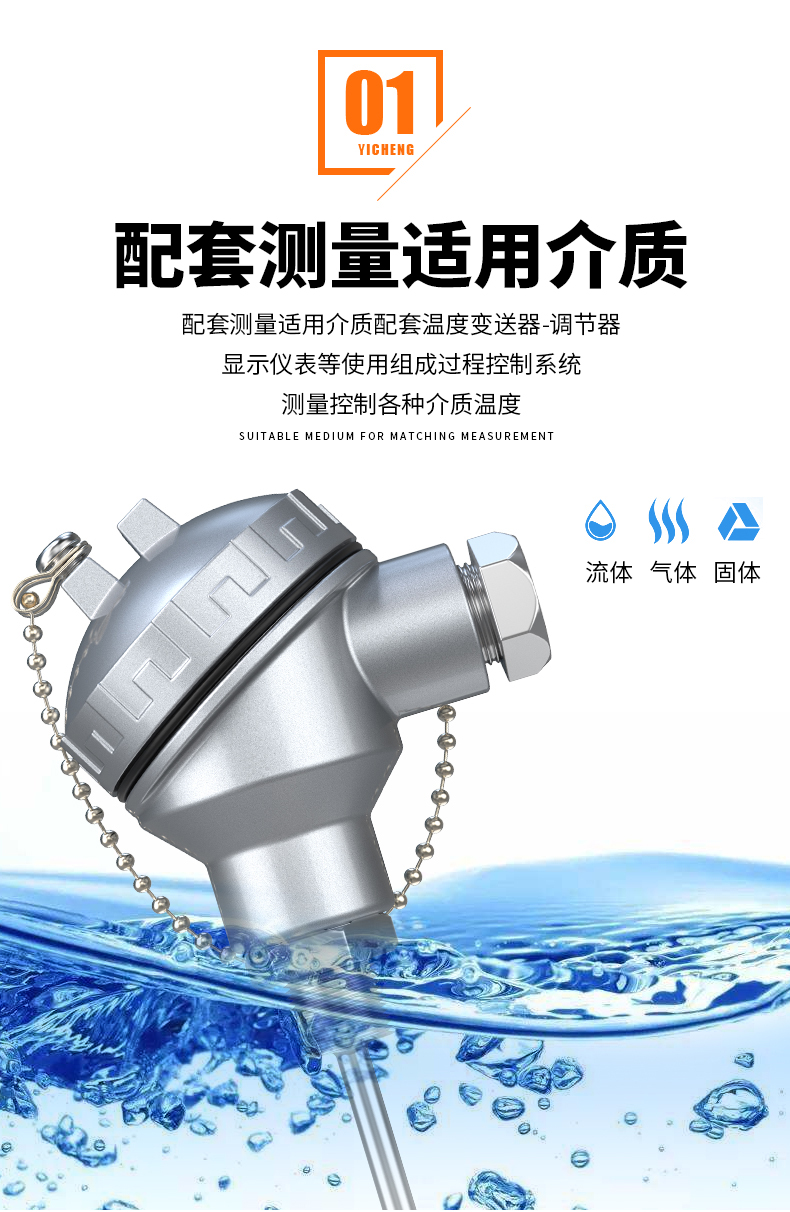 PT-100 一體化溫度傳感變送器16_http://www.sziloveyou.cn_溫度儀表_第7張