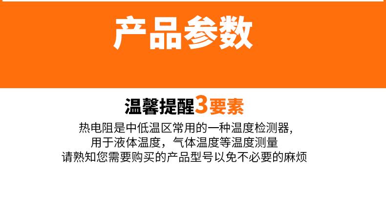 PT-100 一體化溫度傳感變送器16_http://www.sziloveyou.cn_溫度儀表_第9張