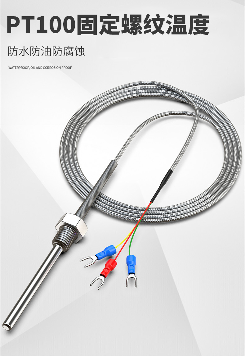 固定螺紋溫度傳感器17_http://www.sziloveyou.cn_溫度儀表_第4張