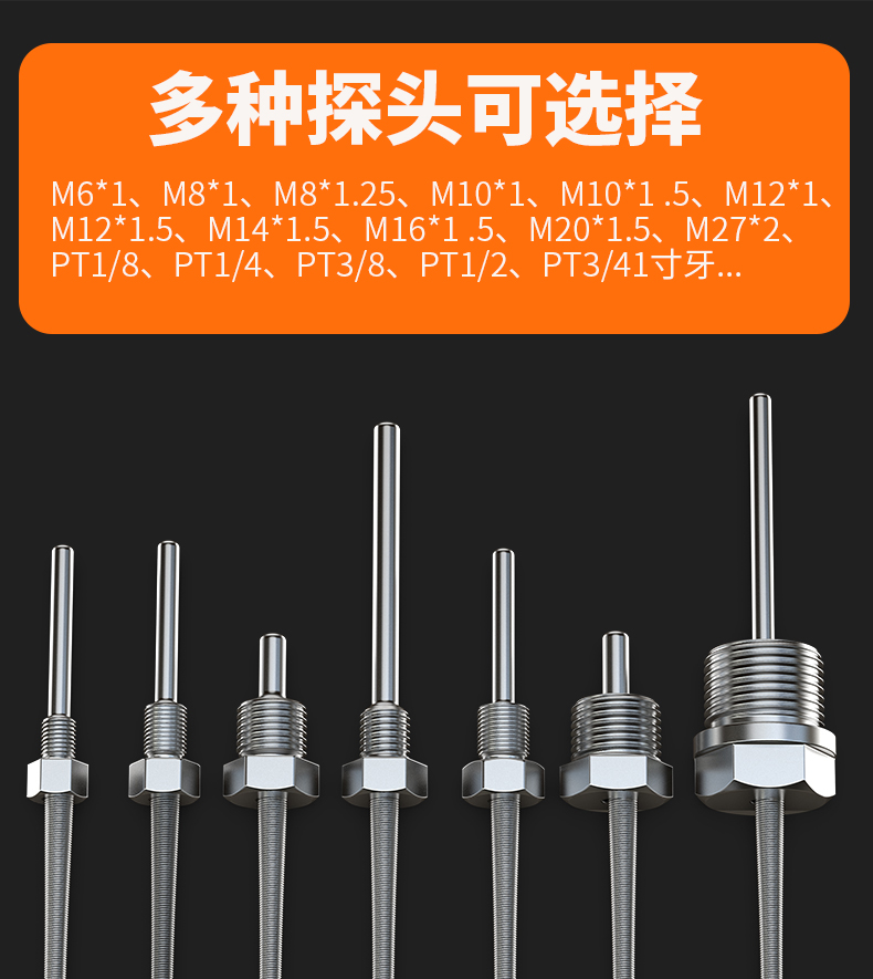 固定螺紋溫度傳感器17_http://www.sziloveyou.cn_溫度儀表_第6張