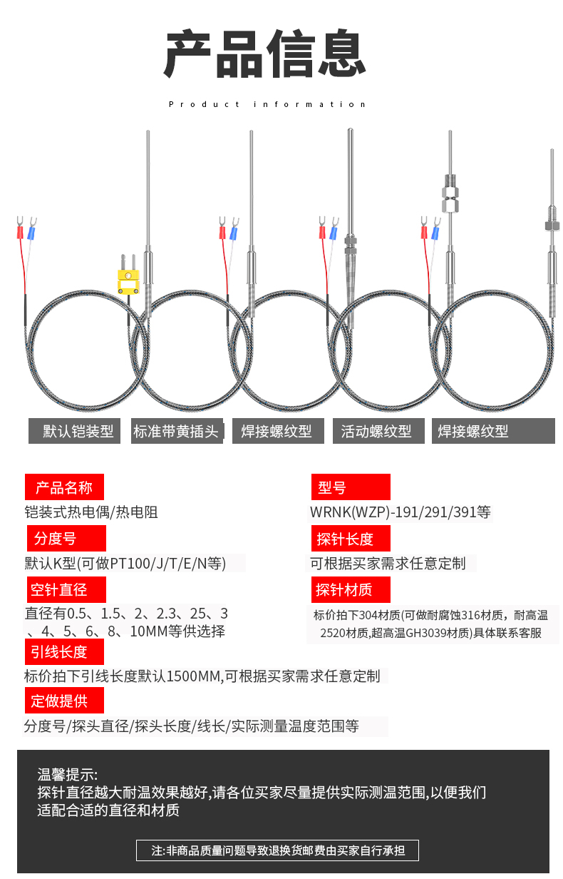 鎧裝溫度傳感器18_http://www.sziloveyou.cn_溫度儀表_第11張