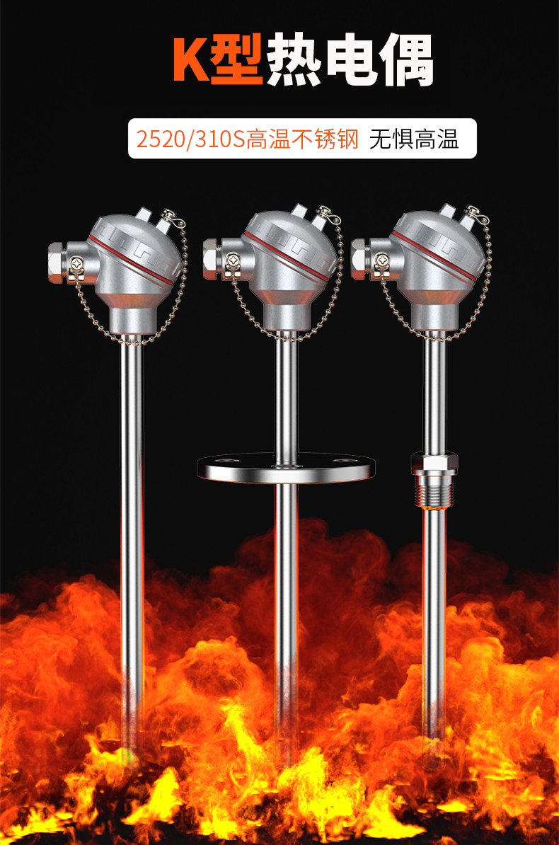 K型溫度傳感器19_http://www.sziloveyou.cn_溫度儀表_第5張