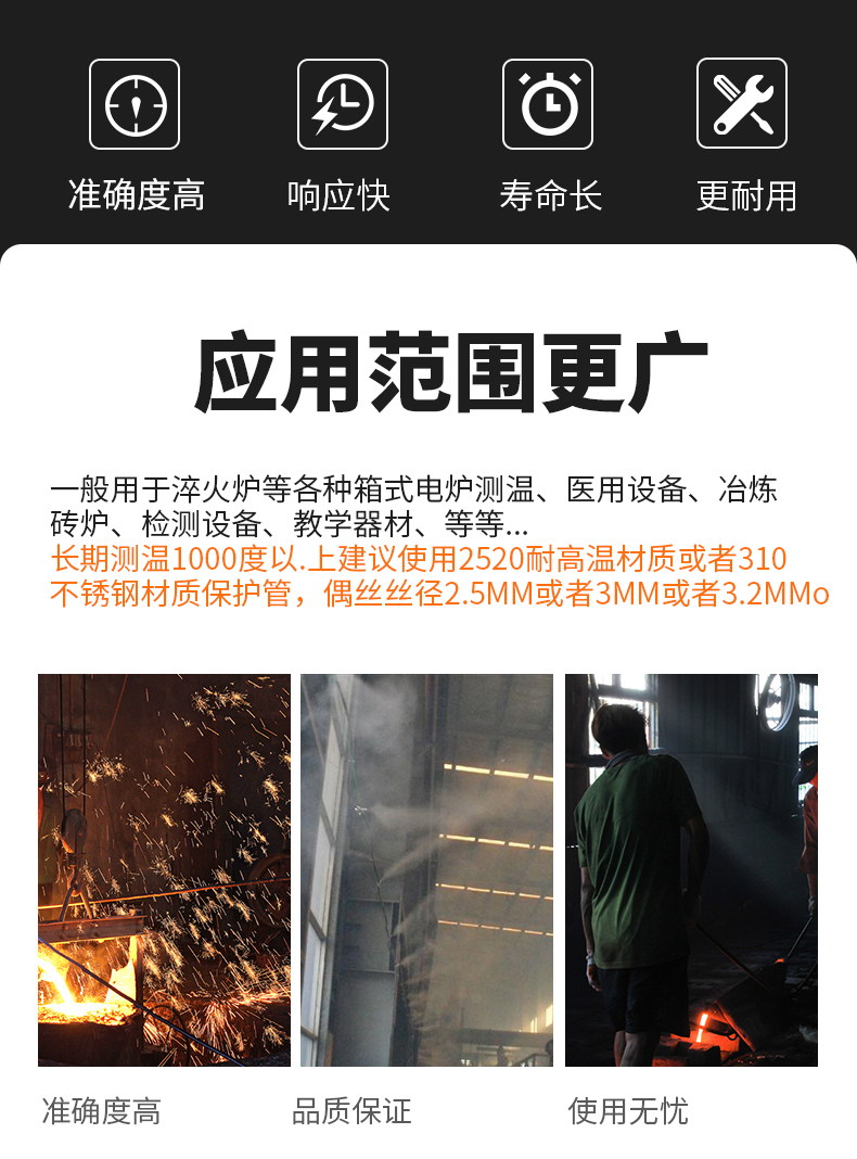 K型溫度傳感器19_http://www.sziloveyou.cn_溫度儀表_第6張