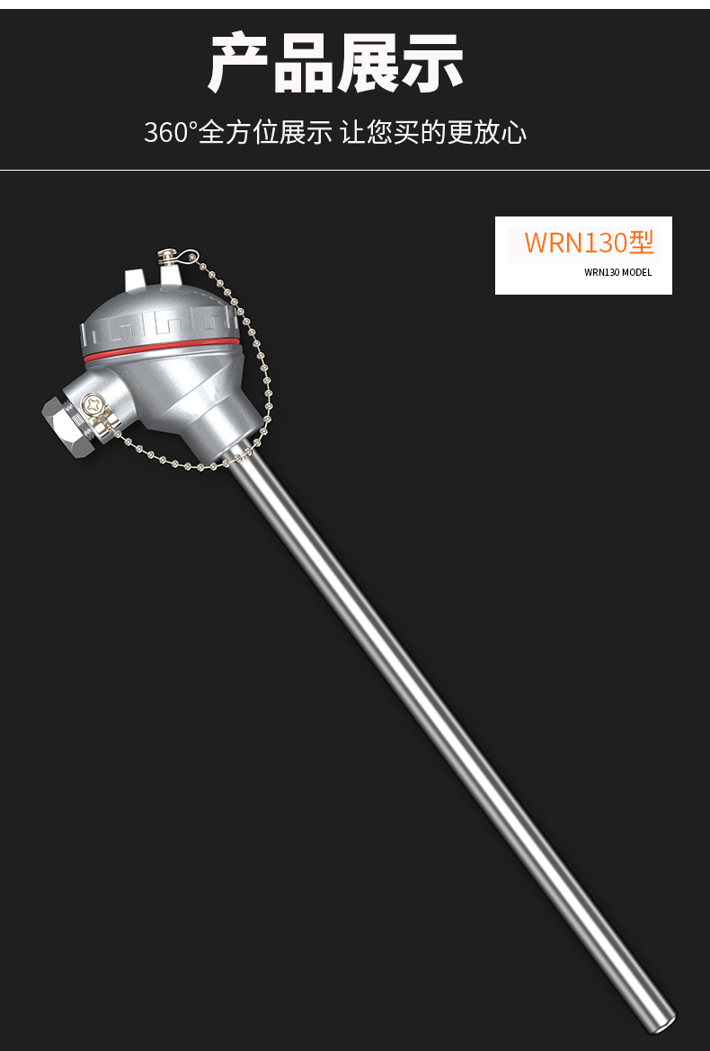 K型溫度傳感器19_http://www.sziloveyou.cn_溫度儀表_第13張